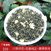 茉莉花茶飘雪2023年新茶四川蒙顶细芽嫩叶碧潭浓香型250g散装