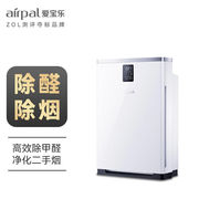 爱宝乐(airpal)空气净化器家用除甲醛除pm2.5雾霾ap550b多场合