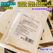 皮肤喝饱水！1盒10片玻尿酸小分子深层修复补水3层蚕丝保湿面膜