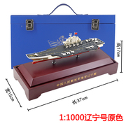 高档1 900福建舰航母模型合金 福建号航空母舰003号仿真军舰成品