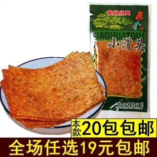 小滑头麻辣条宿舍校园，5毛小时候的零食品，大辣片90后儿时怀旧8090