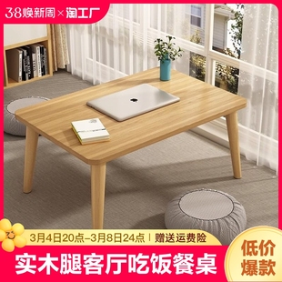 床上小桌子家用书桌，客厅吃饭餐桌实木腿电脑桌，卧室办公桌板现代