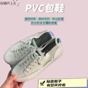 抖音同款鞋膜aj高帮球篮球鞋，塑封膜热缩膜袋pvc包鞋袋热风膜