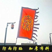 龙舟旗仿古旗定制三角龙凤旗古代战旗表演旗姓氏旗景区彩旗龙舟旗