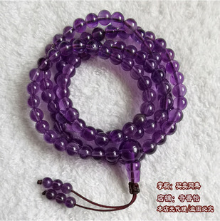 天然紫水晶手珠108佛珠，紫晶手串6-10mm可选念珠串珠