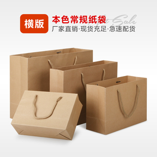 本色牛皮手提袋定制 包装袋可订做个性纸袋logo 纸袋