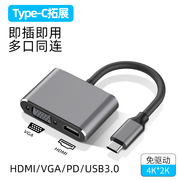 typec转hdmi适用苹果macbook电脑ipad投影仪