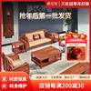 红木沙发组合大户型客厅家具红木家具整装中式木沙发刺猬紫檀沙发
