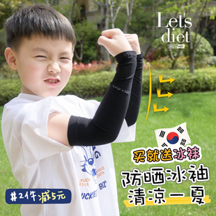 韩国lets diet冰袖儿童成人防晒抽冰丝手袖袖套护臂夏季防紫外线