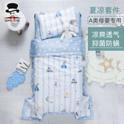a类婴儿纯棉夏凉被三件套儿童空调，被小被子，床单枕套床品薄款夏被