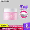 Banila CO芭妮兰卸妆膏卸妆油卸妆乳温和清洁面部眼唇100/180ml