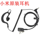 小米对讲机耳机线耳挂式耳麦 通用型极蜂A208/1S/2/M212/Pro/lite