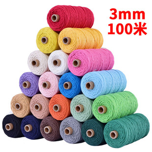 3mm彩色棉绳diy手工，编织粗细棉线绳编织挂毯，绳绳子捆绑绳装饰绳