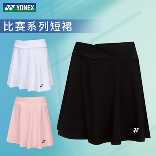 yonex尤尼克斯羽毛球服女裙子，速干运动短裙yy粉色，高颜值半身裙夏