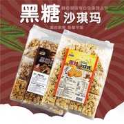 台湾明奇沙琪玛300g手工原味黑糖，进口传统糕点零食，沙其玛小吃特产