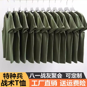 美军t恤男军旅，风女战术体能训练服短袖重磅纯棉军绿纯色定制