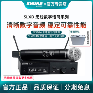 shure舒尔slxd24dbeta58asm58一拖二专业数字，无线话筒麦克风