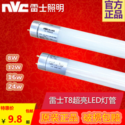 雷士照明t8led灯管t8日光灯管，单端供电灯棒双端插针灯管0.61.2米