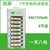骐源MP808 充电电池 7号充电电池套装 8槽充电器配8粒AAA1250毫安