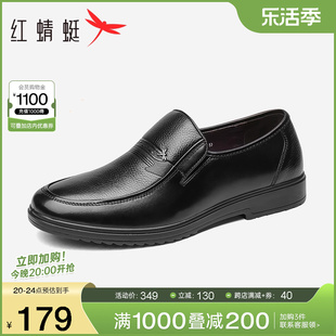 红蜻蜓男鞋商务休闲皮鞋舒适套脚男士时尚真皮一脚蹬中老年爸爸鞋