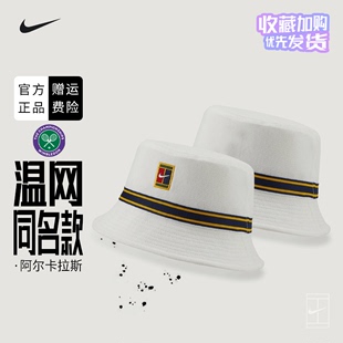 nike耐克网球帽球星同款男女运动休闲日常复古礼帽渔夫帽子DJ6150