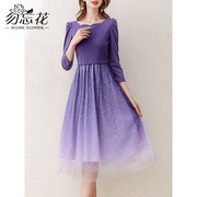 勿忘花紫色网纱针织连衣裙，女2023春季星空，收腰渐变色拼接裙子