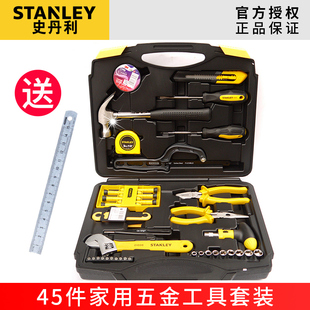 史丹利45件五金工具套装家用工具箱，组合手动维修水电小工具多功能