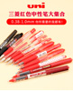 日本uni三菱笔红笔集合红色中性笔，0.380.5按动水笔教师批改标记