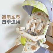 婴儿推车坐垫四季纯棉扶手套保护套宝宝餐椅遛娃神器安全座椅通用