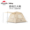 naturehike挪客ango自动三人帐篷，便携露营户外防风，防雨大门厅帐