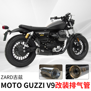 意大利ZARD古兹MOTO GUZZI V9改装性能不锈钢黑色两侧尾段排气管