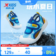 特步童鞋2024夏季男童凉鞋，小童宝宝包头儿童，凉鞋防滑女童沙滩鞋潮