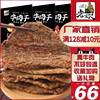 手撕黄牛肉干内蒙古风干味，500g五香香辣2斤小包装零食