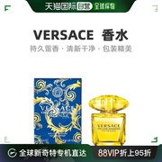 欧洲直邮Versace范思哲幻影黄钻浓情版浓香水30ml馥郁萦绕桂花