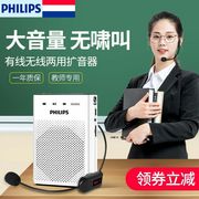 Philips/飞利浦 SBM230无线耳麦小蜜蜂教师用便携式多功能扩音器