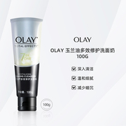 保税直发Olay玉兰油多效修护套装洁面乳洗面奶护肤品