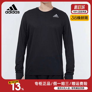 adidas阿迪达斯长袖t恤男装，运动服跑步训练上衣潮流正h58590