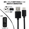 通用飞利浦sa1102sa2208随身听数据线mp3播放器，随声听tah9505头戴式耳机spa520s音箱，usb平板ipadmini充电线