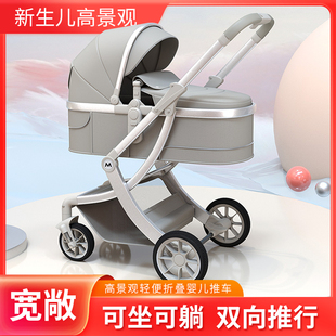 leecus高景观(高景观)婴儿，推车可坐可躺轻便折叠双向减震新生儿童宝宝推车