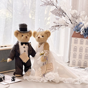 拖大尾婚纱情侣泰迪熊婚庆压床娃娃，婚纱关节熊婚礼(熊，婚礼)甜品台装饰一对
