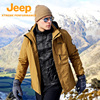 jeep羽绒冲锋衣，三合一男户外防风防水登山服，可拆卸连帽外套