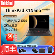 高端轻薄本联想笔记本电脑X1 Nano 英特尔Evo 13代酷睿i7 超轻薄商务手提办公ThinkPad