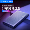 Orico/奥睿科 移动硬盘盒子USB3.0笔记本串口2.5寸SATA硬盘外接SSD固态硬盘网格纹理外置读取器外接硬盘壳子