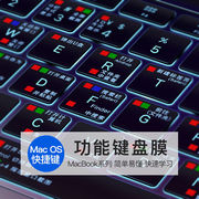 适用苹果macbook14寸m1电脑mac键盘膜，macpro16笔记本air13快捷键m2保护膜20222017超薄a1466