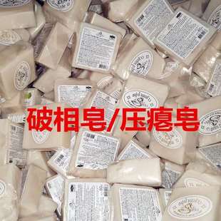 泰国进口JAM大米香皂控油天然植物精油65克手工皂压瘪破相皂