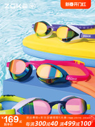 洲克泳镜防水防雾竞技小框比赛游泳眼镜专业男女儿童竞速游泳镜
