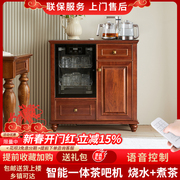中式实木茶吧机一体桌家用自动高端美式客厅智能饮水机带消毒柜子