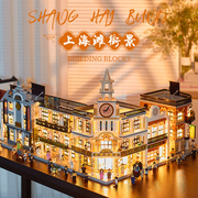 上海滩积木房子别墅街景，民国建筑巨大型高难度拼装玩具，男女孩礼物