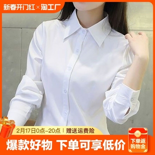 白色衬衫女长袖2024春夏季通勤正装工作服修身显瘦职业装衬衣