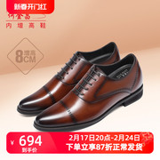 何金昌(何金昌)男式内增高鞋商务，正装皮鞋英伦户外时尚德比鞋百搭增高8cm